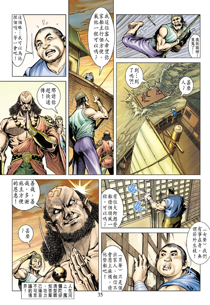 第70话 第34页