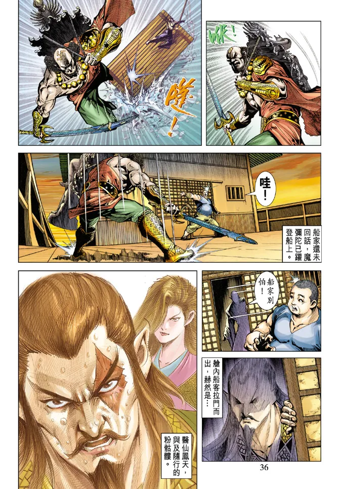 第70话 第35页