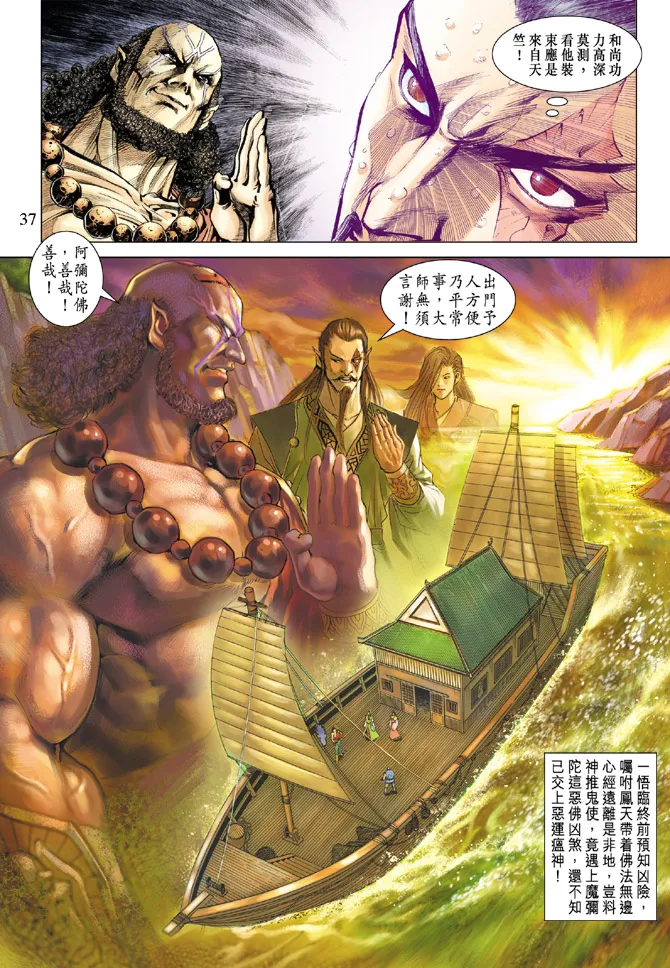 第70话 第36页