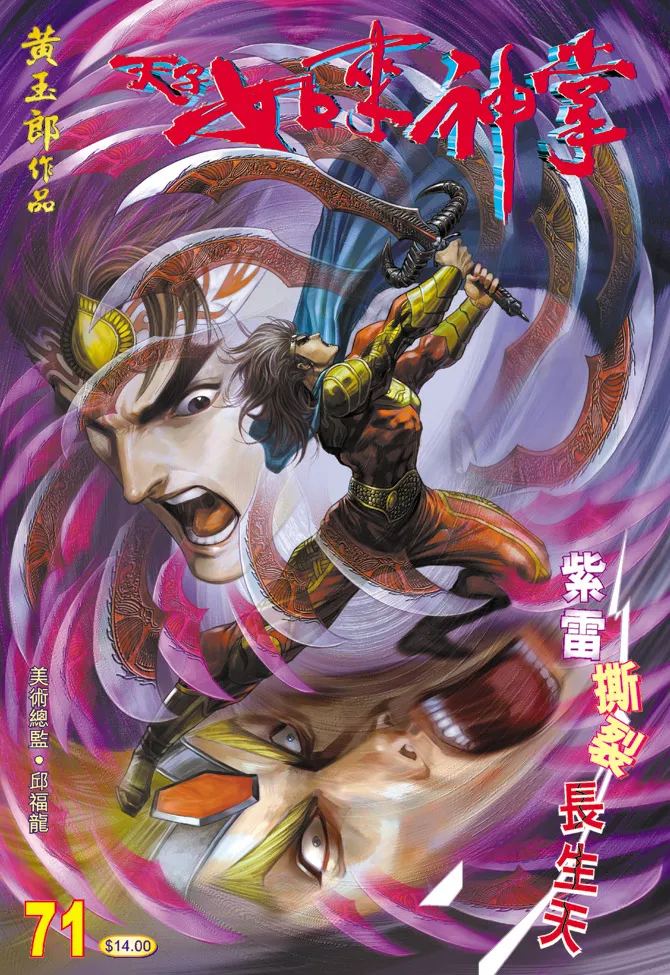第71话 第1页