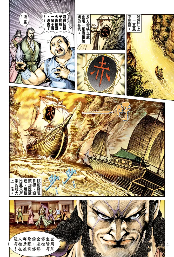 第71话 第4页