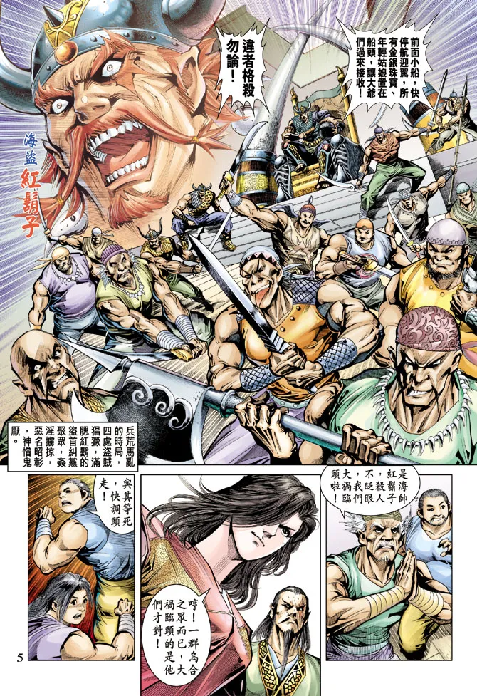 第71话 第5页
