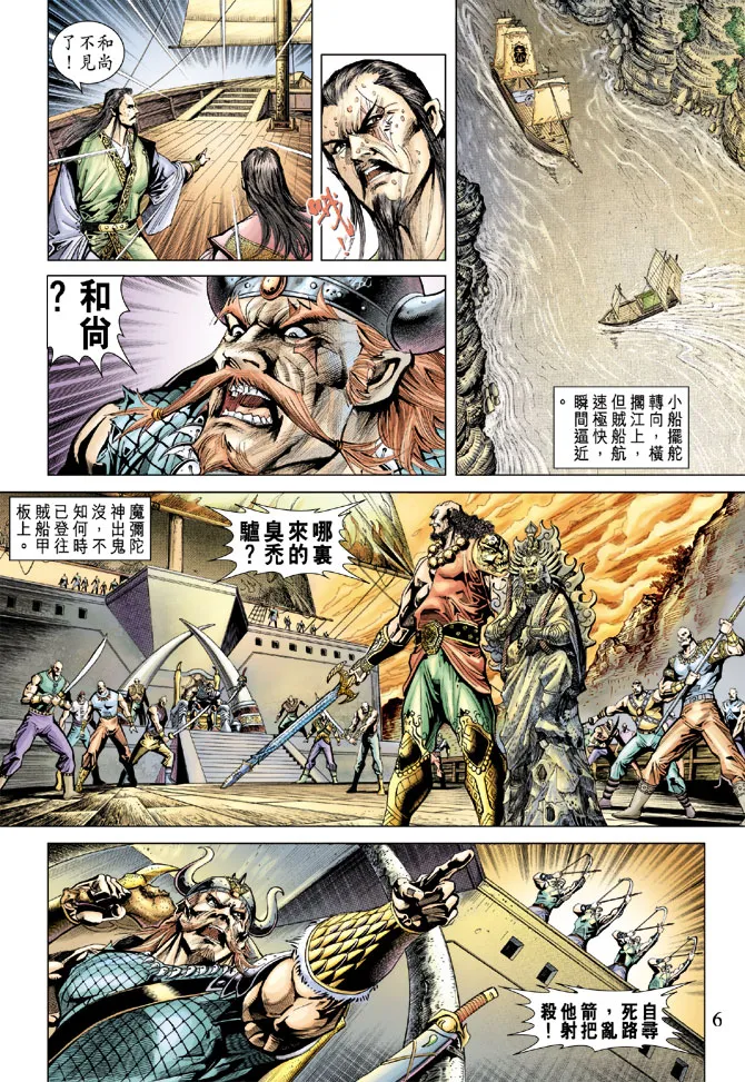 第71话 第6页