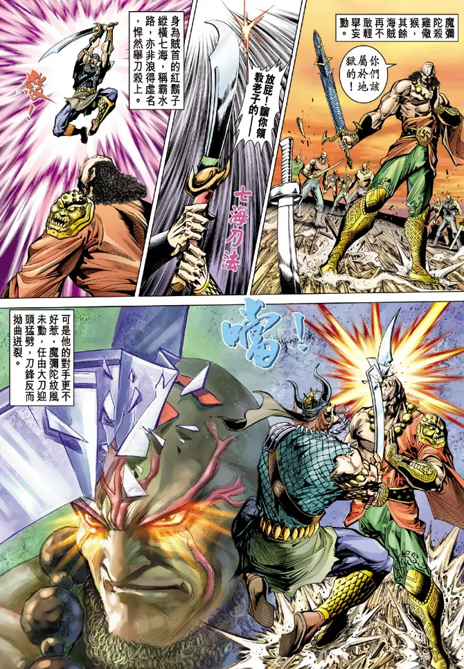 第71话 第9页