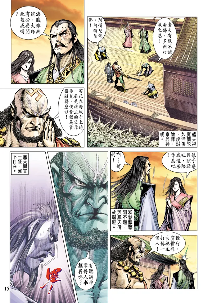 第71话 第15页