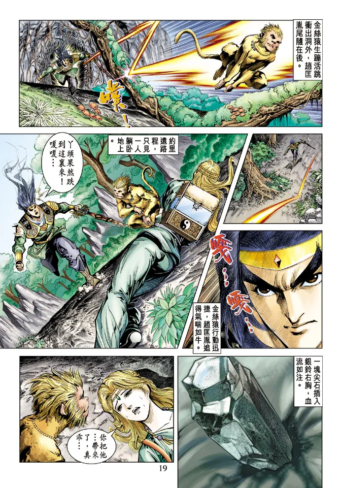 第71话 第19页