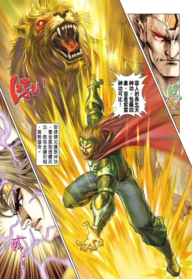 第71话 第29页