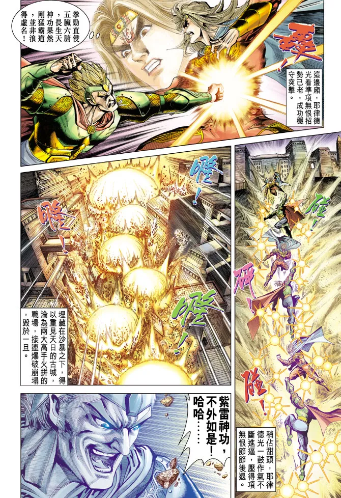 第71话 第33页