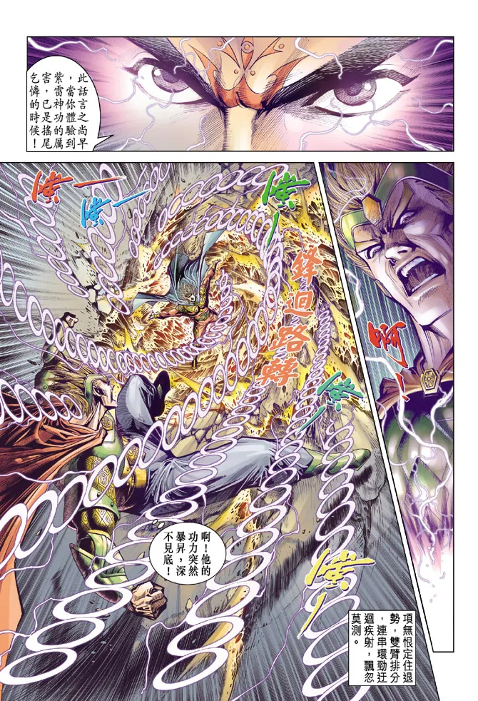 第71话 第34页