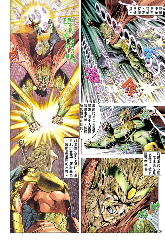 第71话 第35页