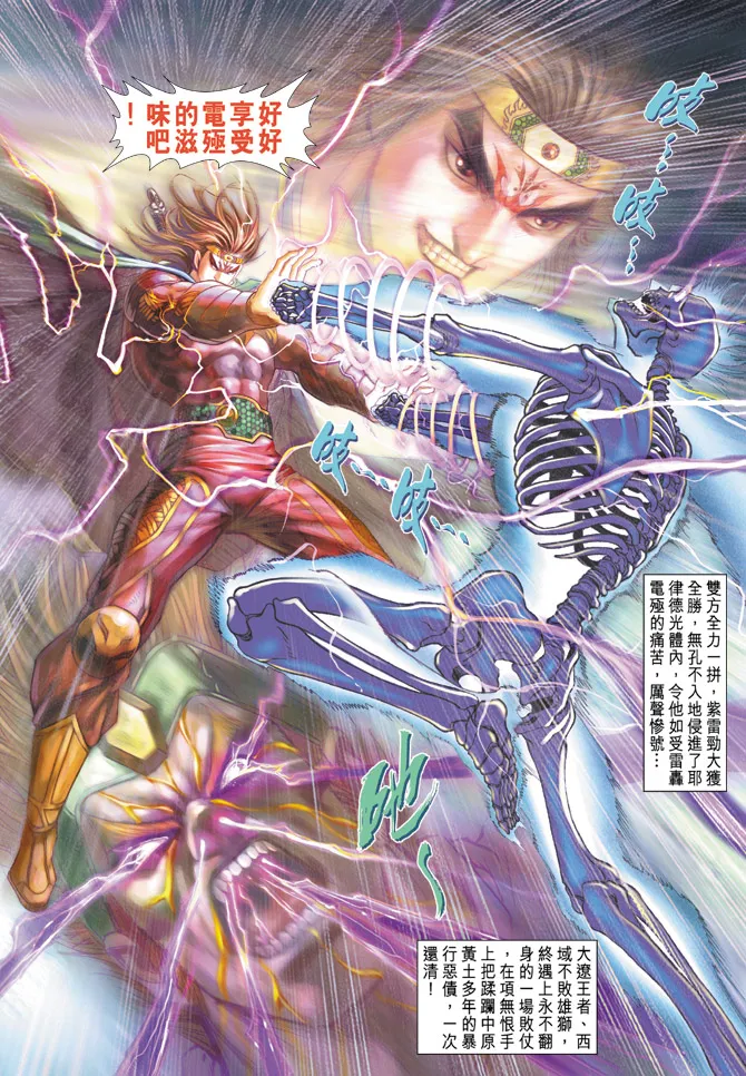 第71话 第37页