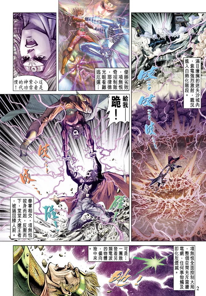 第72话 第2页