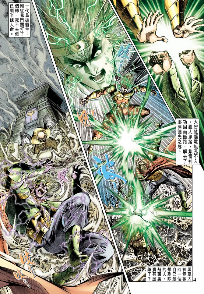 第72话 第4页
