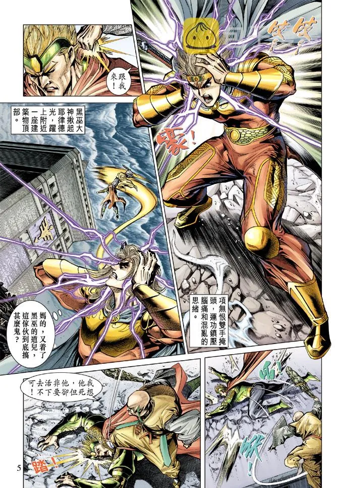 第72话 第5页