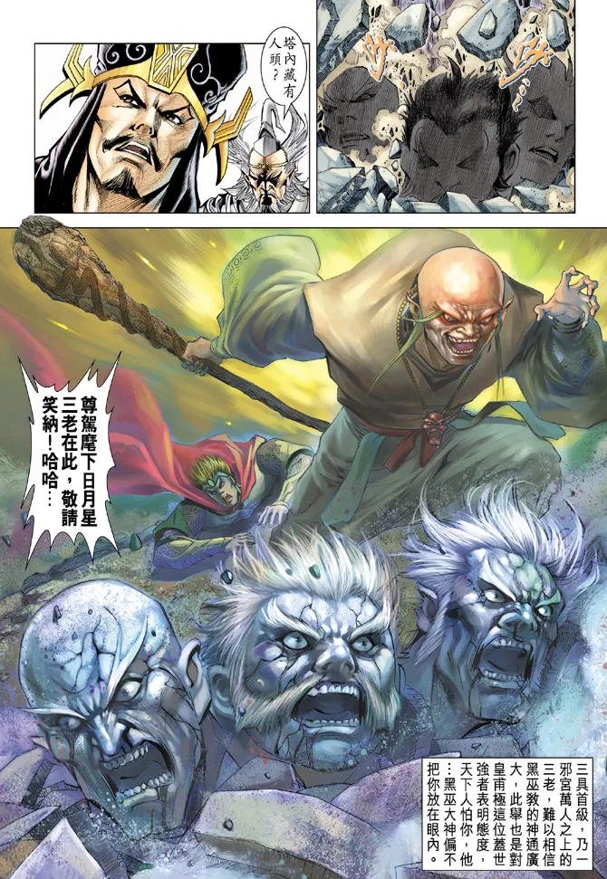 第72话 第9页