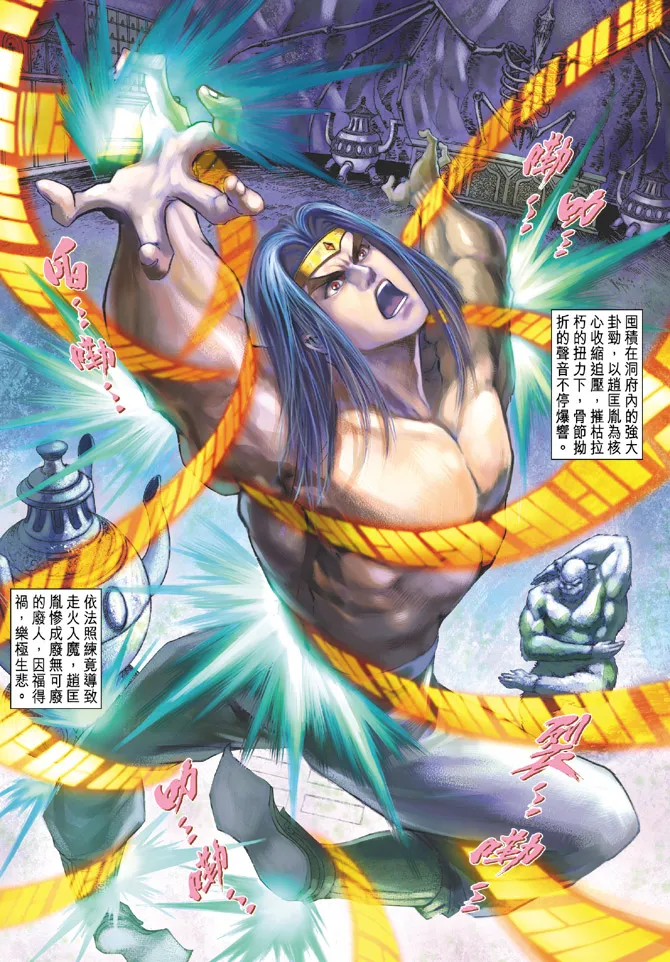 第72话 第23页