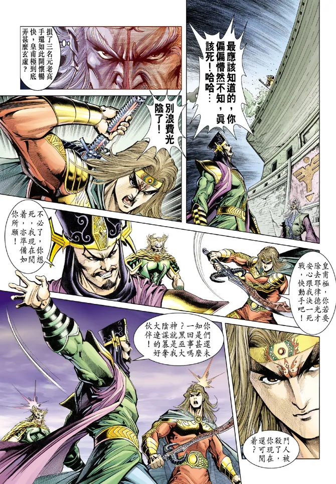 第72话 第25页