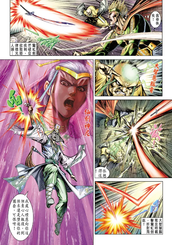 第72话 第29页