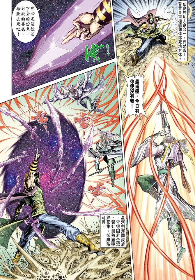 第72话 第30页