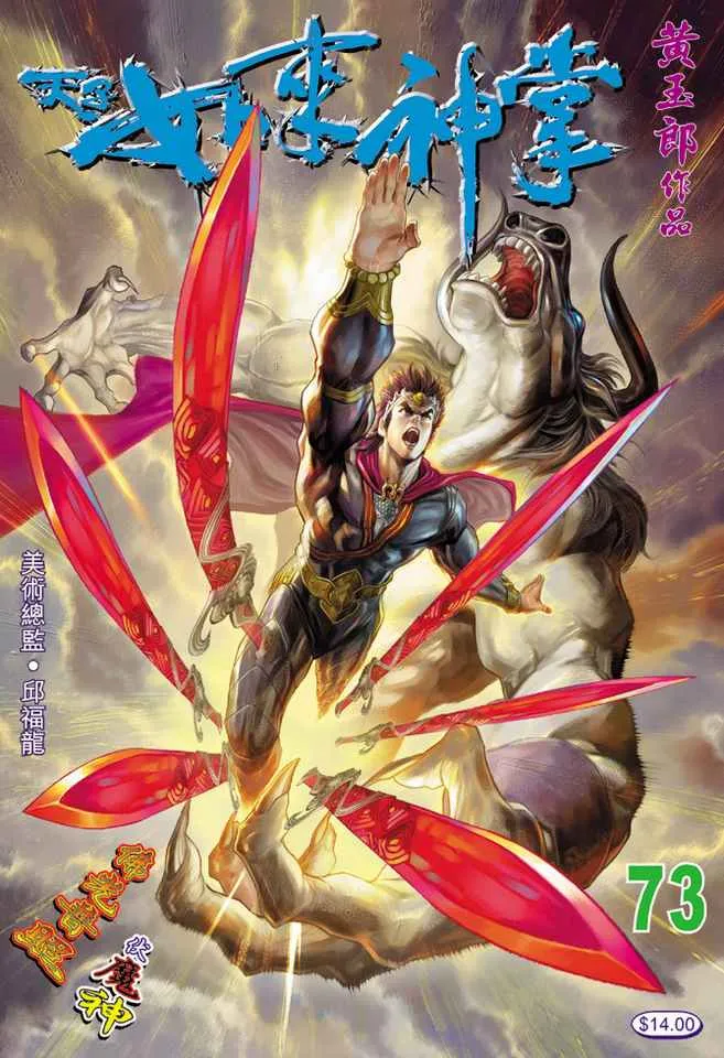 第73话 第1页