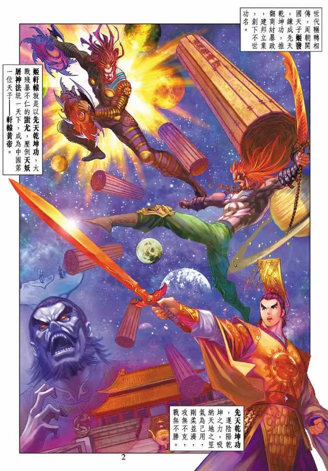 第73话 第2页