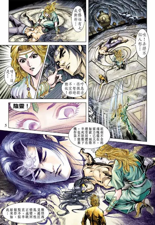 第73话 第5页