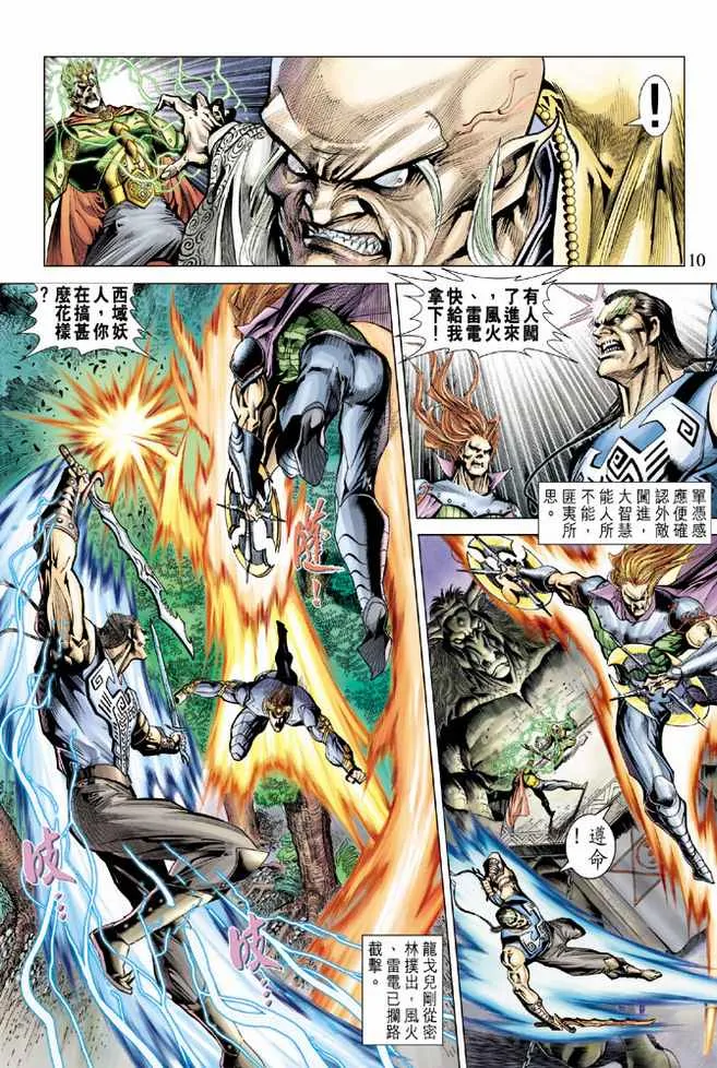第73话 第10页