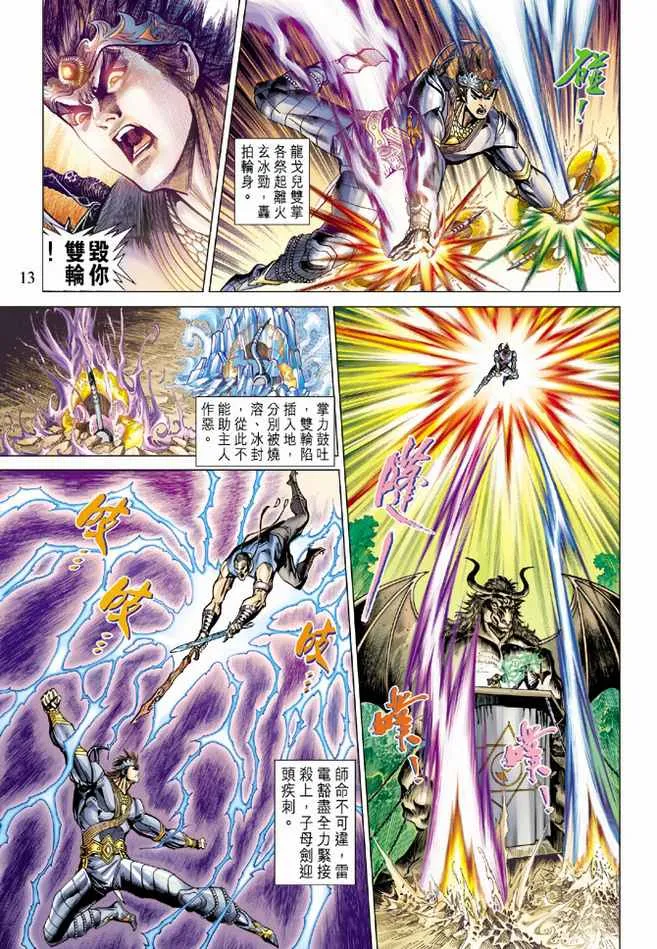 第73话 第13页