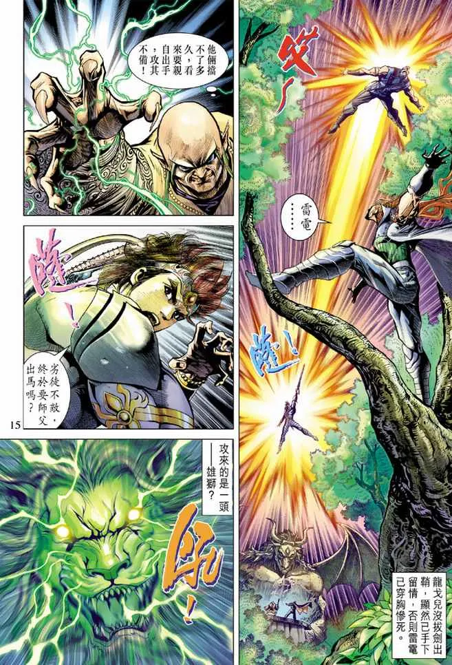 第73话 第15页