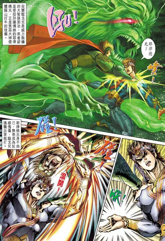 第73话 第16页