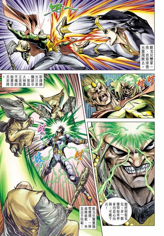 第73话 第17页