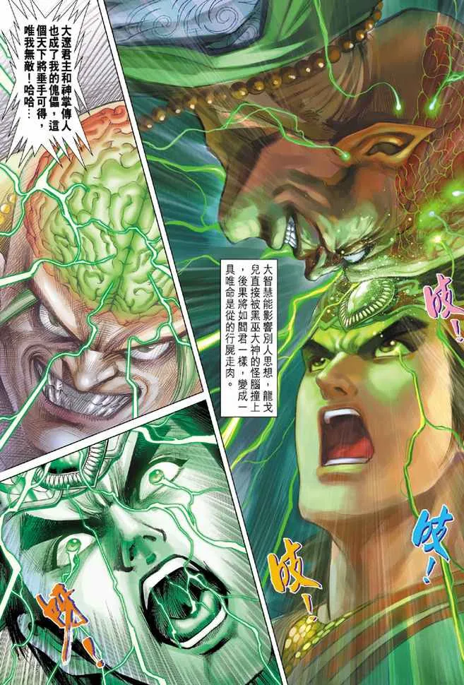 第73话 第18页