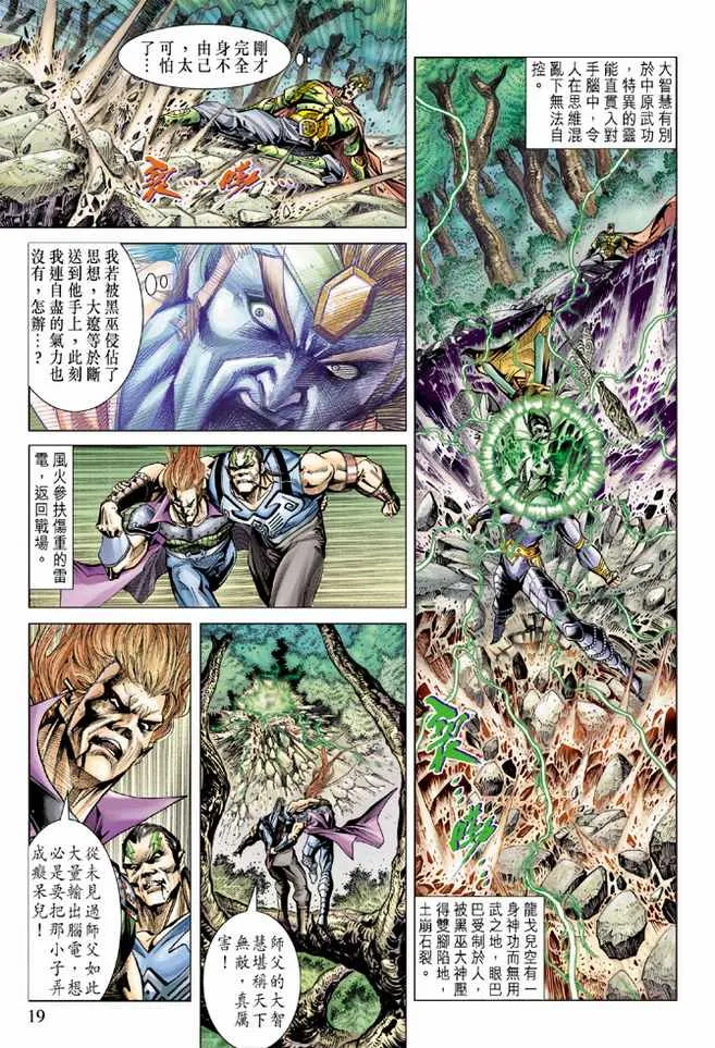 第73话 第19页