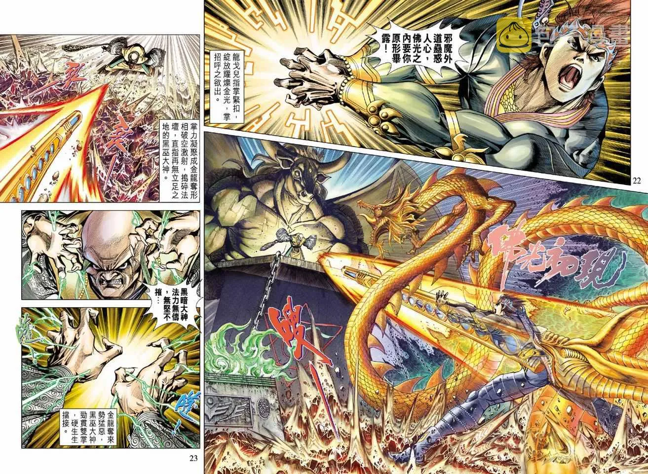 第73话 第22页