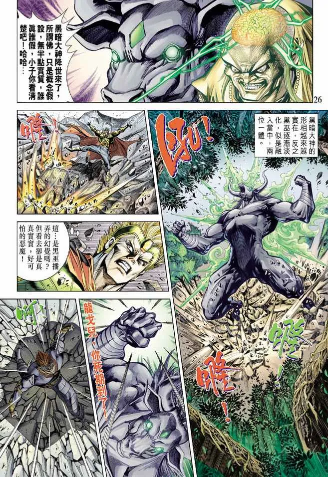 第73话 第25页