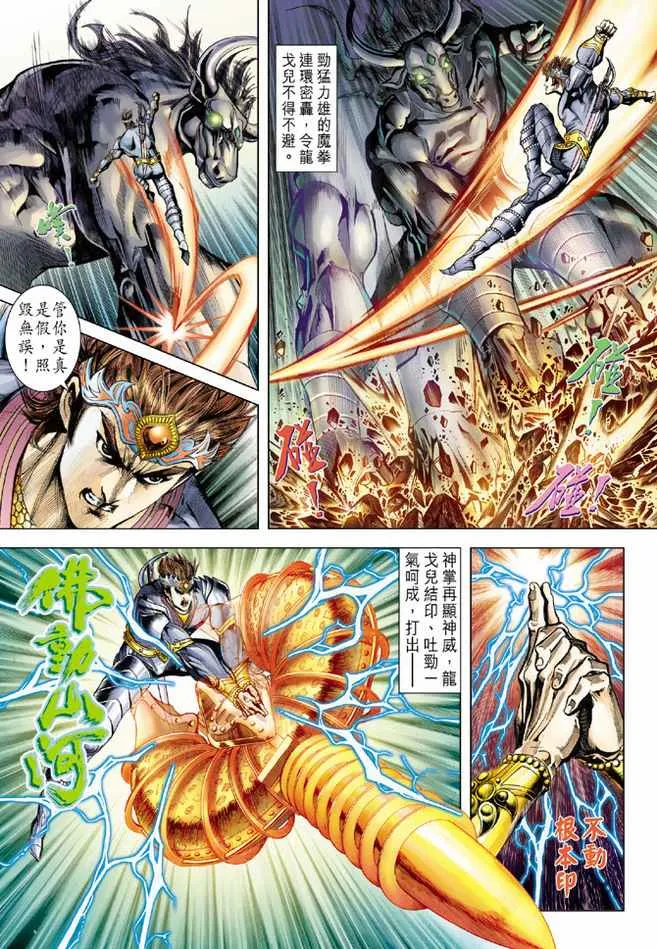 第73话 第26页