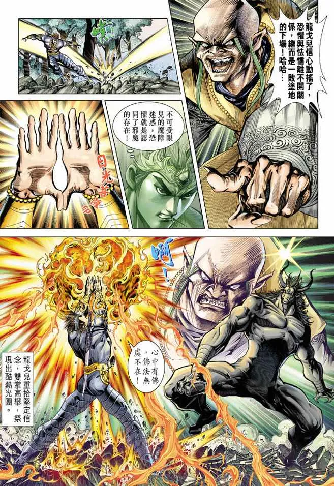 第73话 第28页