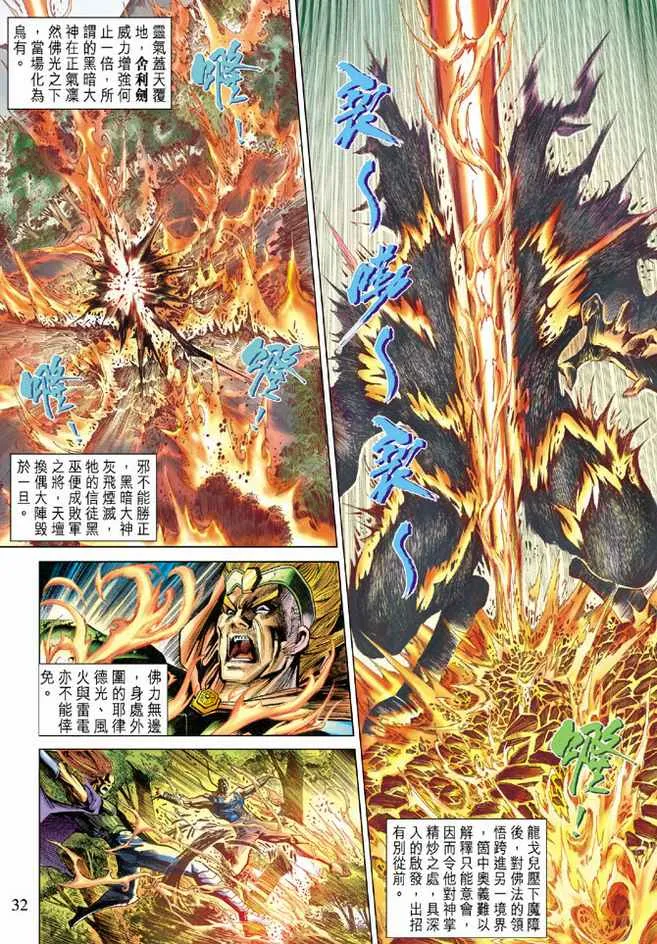 第73话 第31页