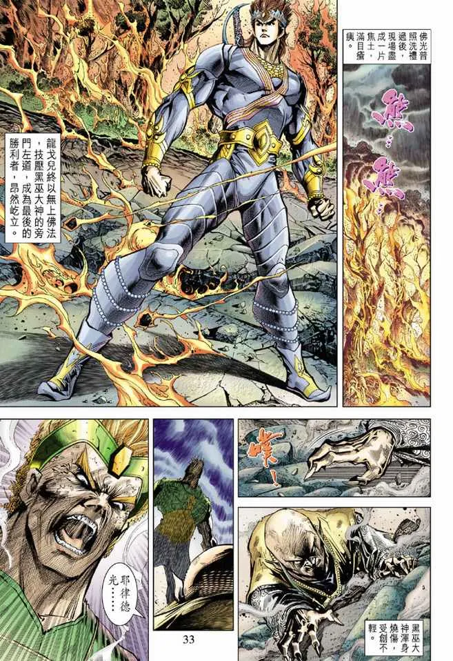 第73话 第32页