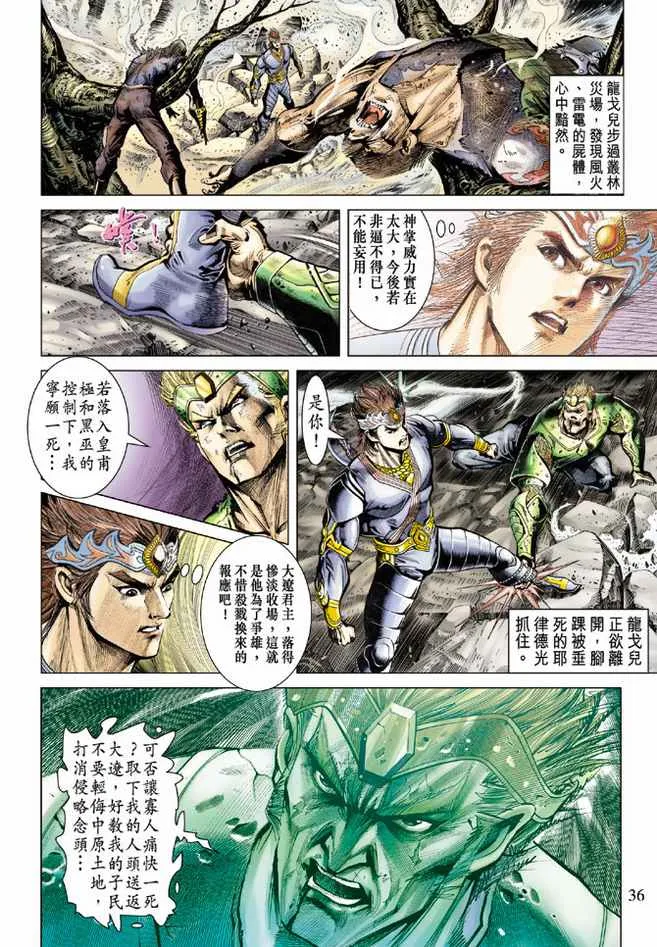 第73话 第35页