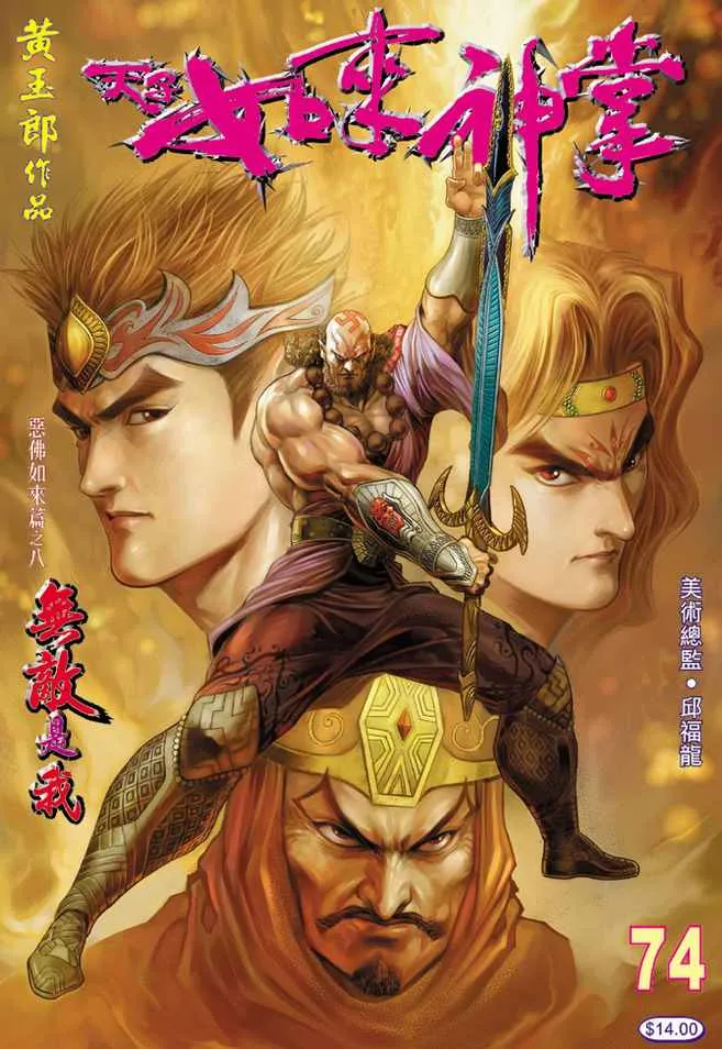 第74话 第1页