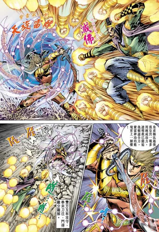 第74话 第18页