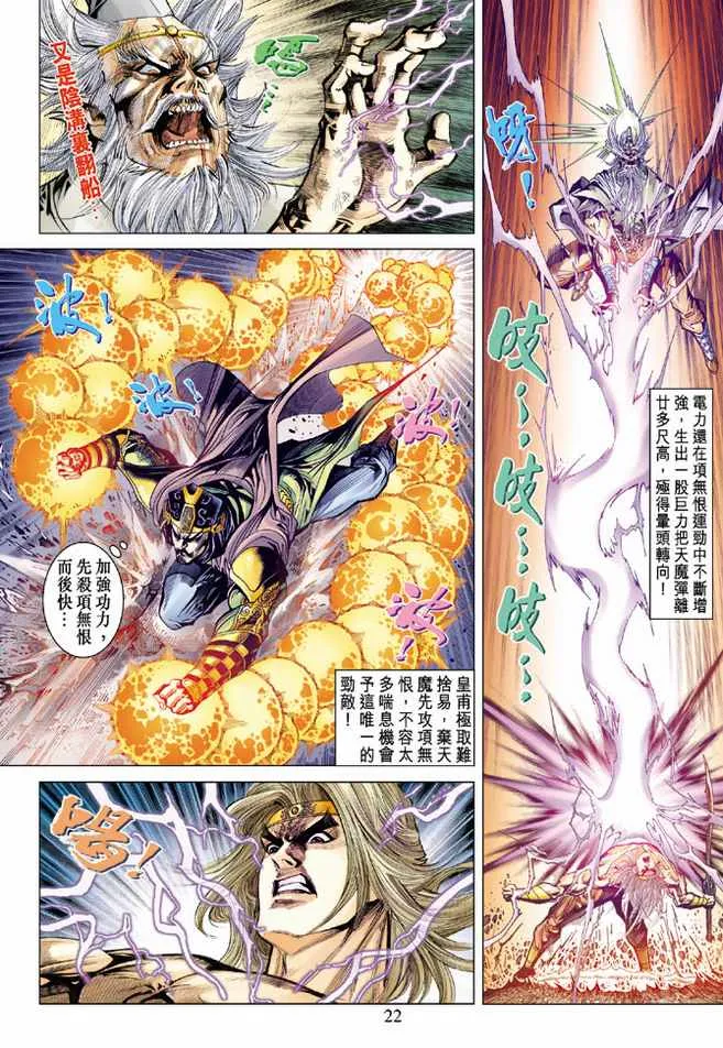第74话 第22页