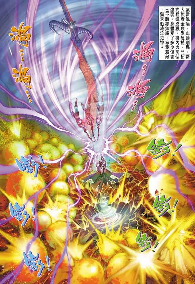 第74话 第25页