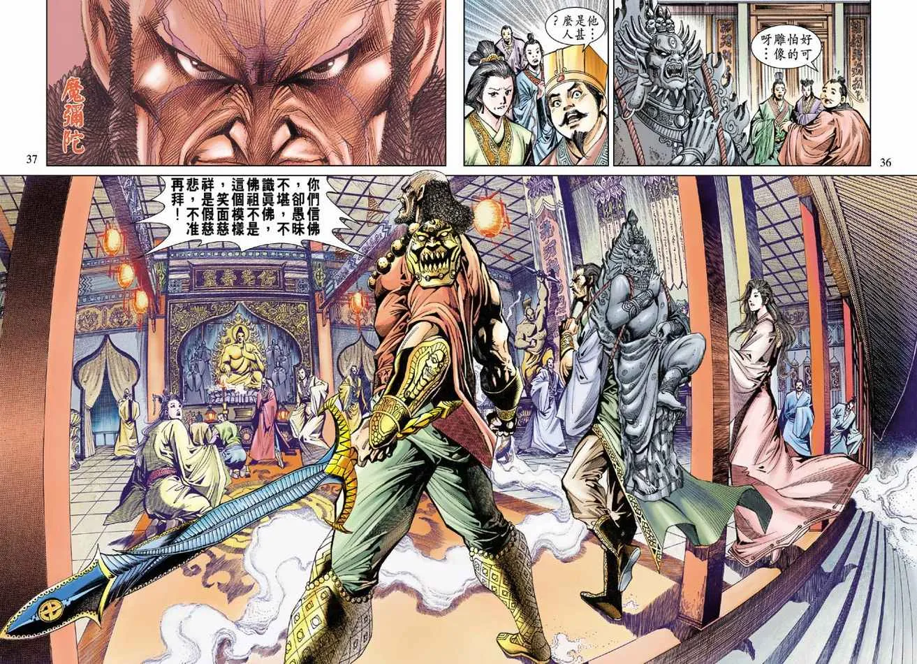第74话 第36页