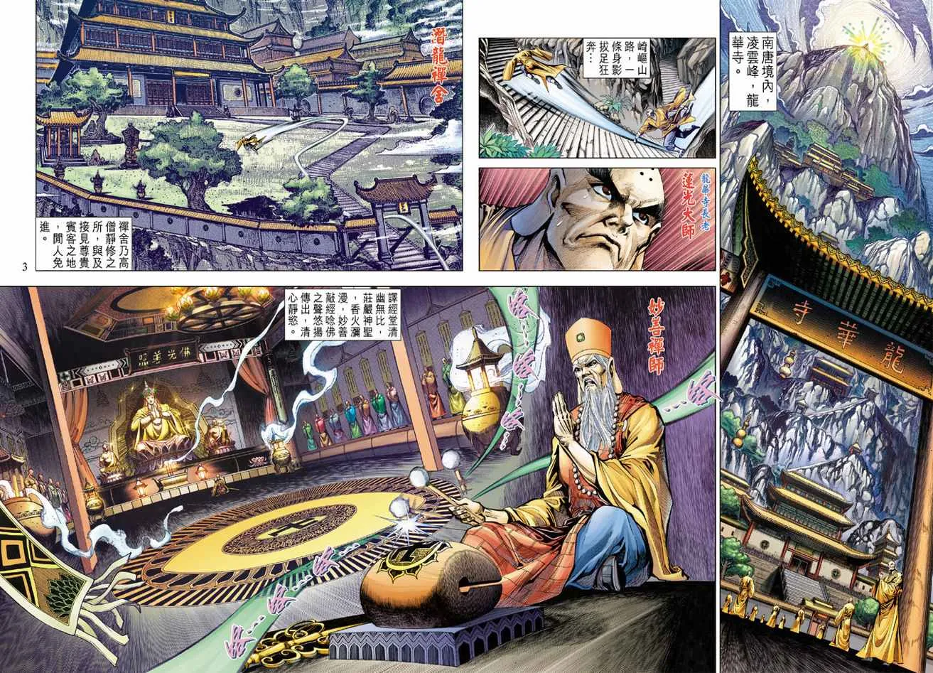 第75话 第2页