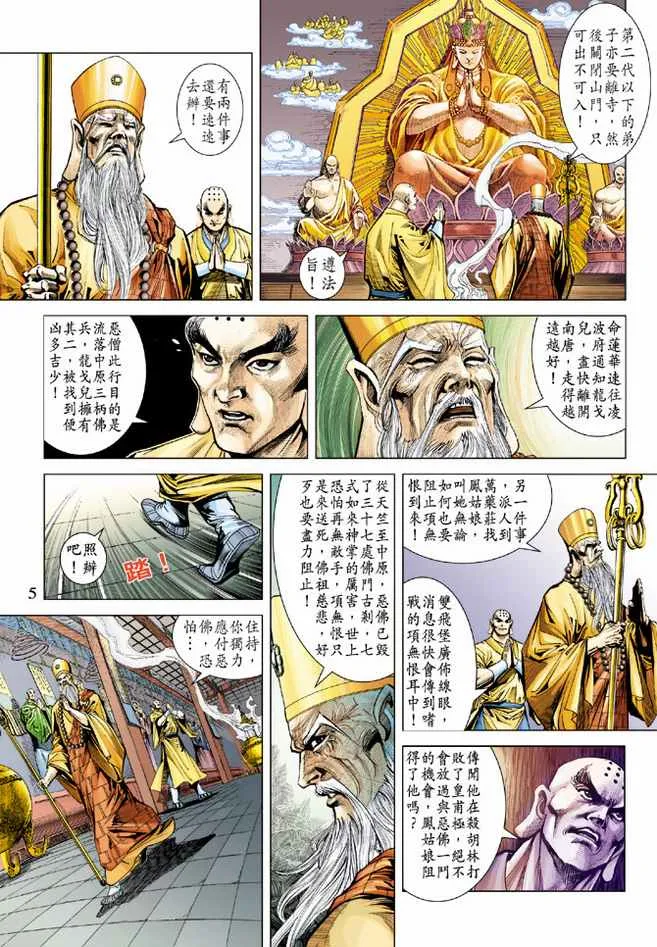 第75话 第4页