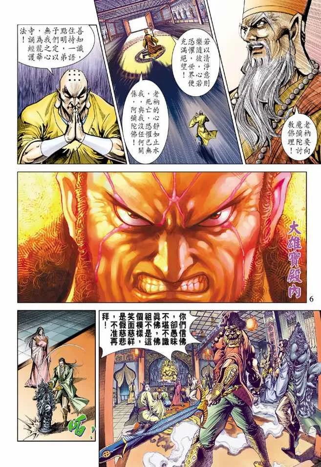 第75话 第5页