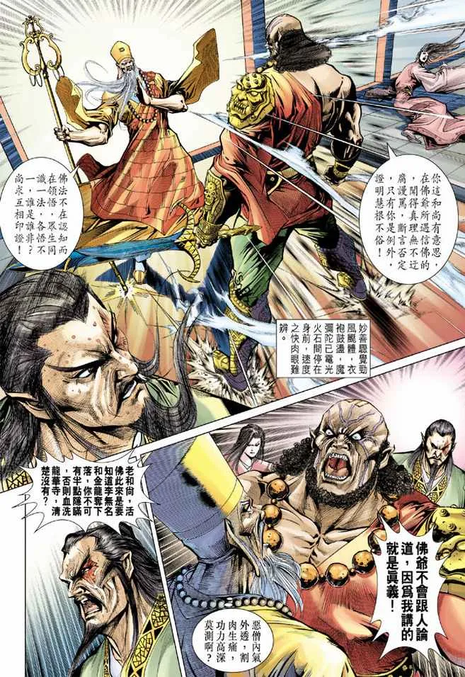 第75话 第9页