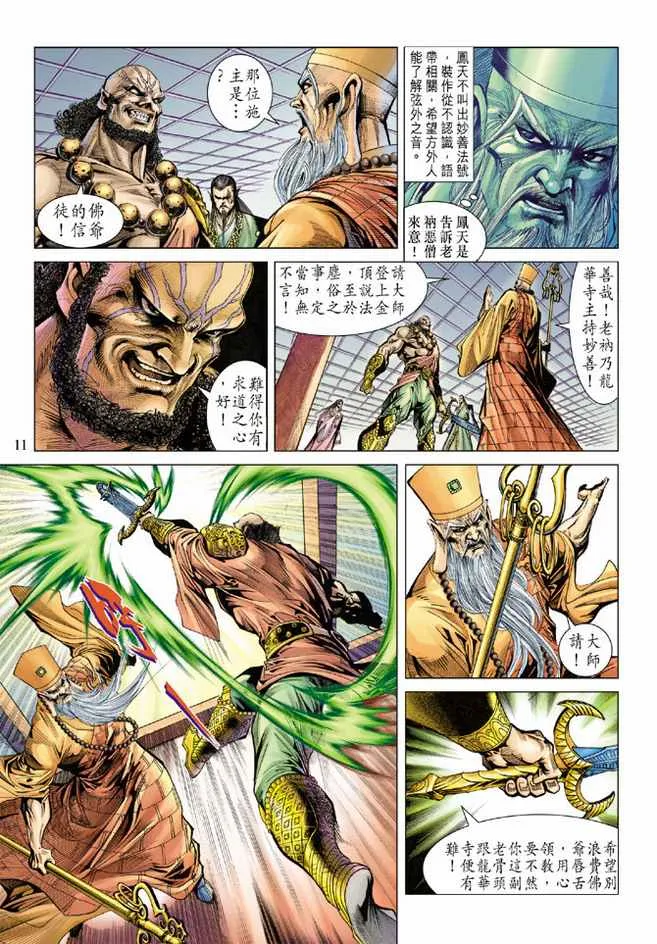 第75话 第10页